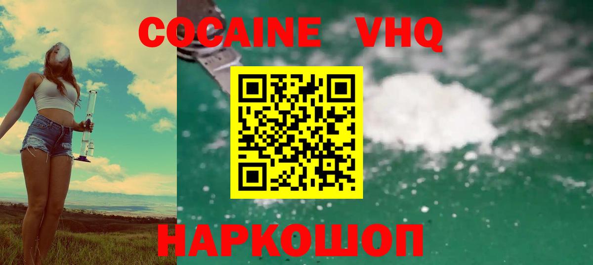 Отрадный  Кокаин 99%  Вход с VPN  Кокаин Columbia 