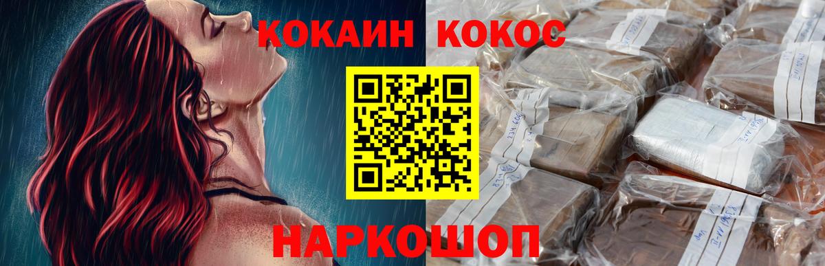 Кокаин Перу Отрадный