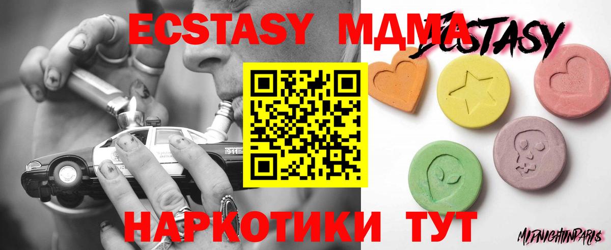ЭКСТАЗИ 250 мг  ЭКСТАЗИ диски  Отрадный  ЭКСТАЗИ  ОМГ ОМГ   Вход с VPN 