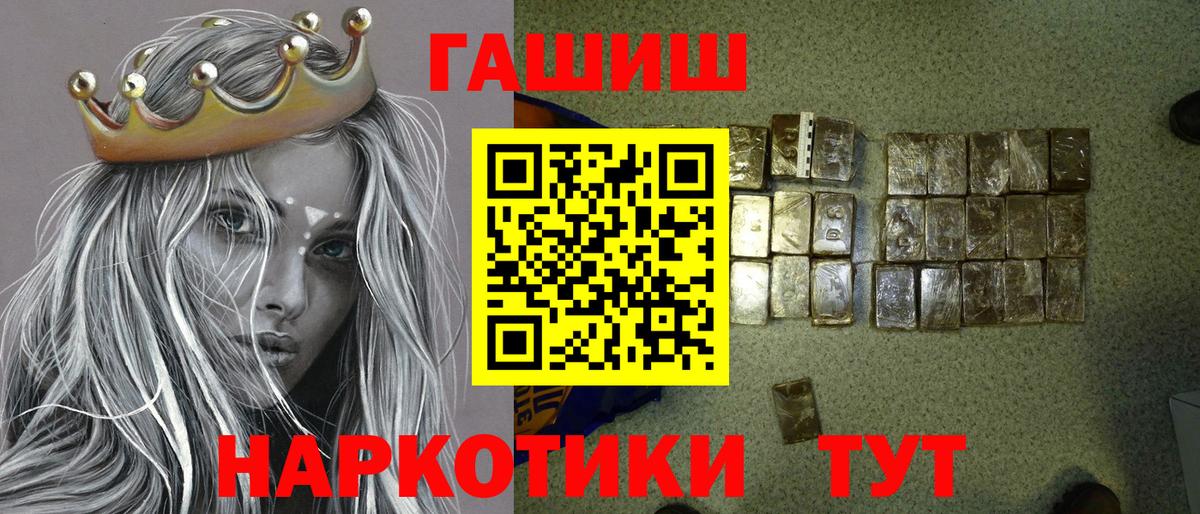 ГАШ VHQ  Гашиш  Отрадный  Вход с VPN  Гашиш AMNESIA HAZE 