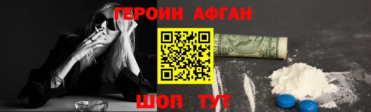 Отрадный  ГЕРОИН герыч  Вход с VPN 