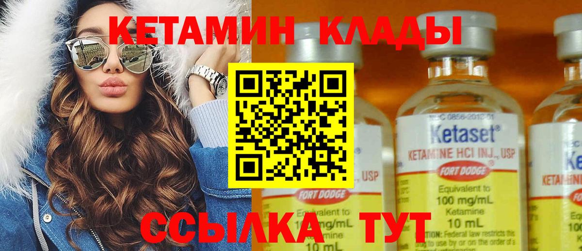 КЕТАМИН VHQ  Кетамин ketamine  Отрадный  Вход с VPN 