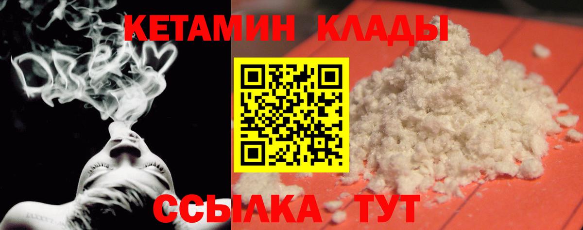 КЕТАМИН ketamine Отрадный
