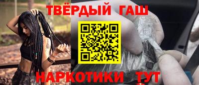синтетический гашиш Пушкино