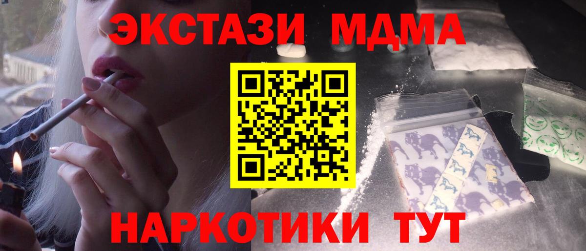 Отрадный  MDMA Molly  MDMA Molly  Вход с VPN 