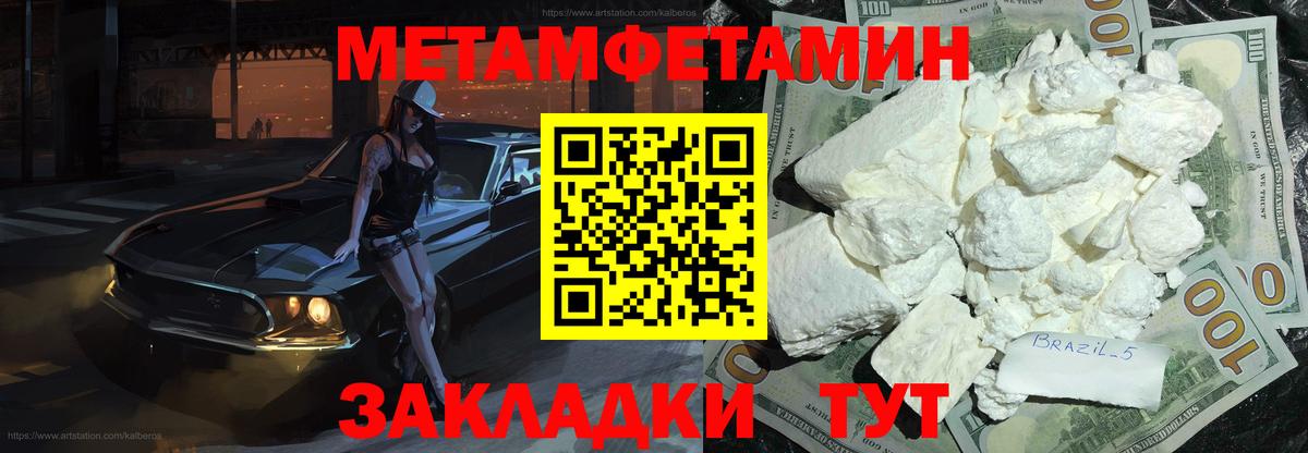 Метамфетамин  Метамфетамин витя  Метамфетамин витя  Вход с VPN  Отрадный 