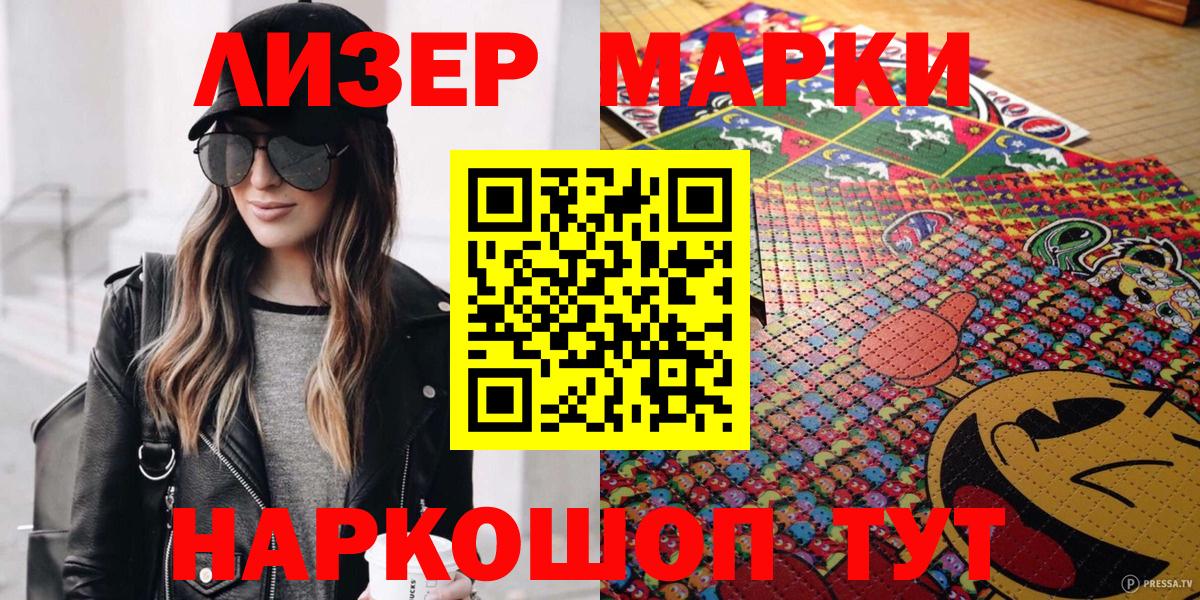 Наркотические марки 1500мкг Отрадный